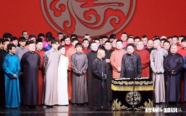 有人说郭德纲相声靠砸掛于谦全家斗梗否则郭就没包袱可抖,你怎么