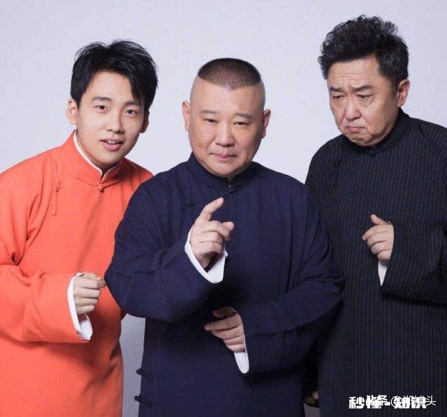 有人说郭德纲相声靠砸掛于谦全家斗梗否则郭就没包袱可抖,你怎么