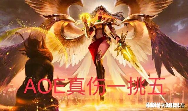 《英雄联盟》里哪些英雄后期真的没人打得过，一个不小心，团战直接翻车