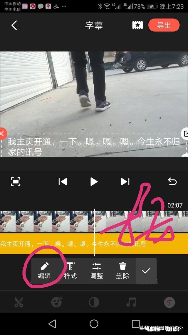 做自媒体的你们，字幕都是怎么搞的