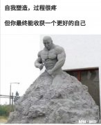 是什么信念让你勇往直前，每当想要放弃的时候鼓励着自己