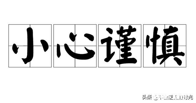 什么是职场政治,你被职场政治伤害过吗,要怎么避免不被伤害