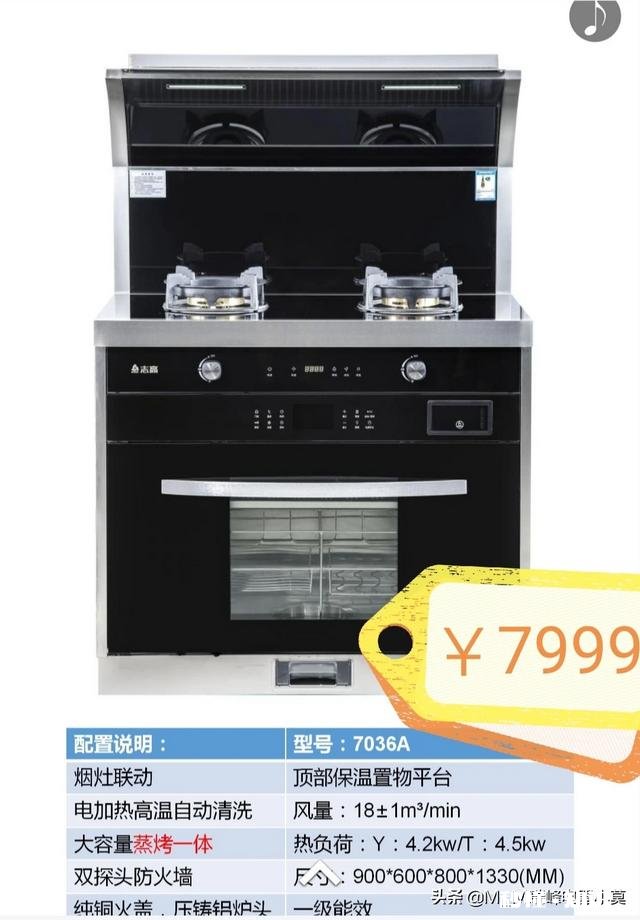 亿田集成灶怎么样，排烟效果如何