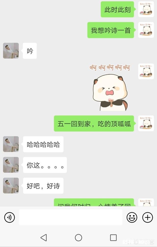 你的五一过得糟糕吗为什么