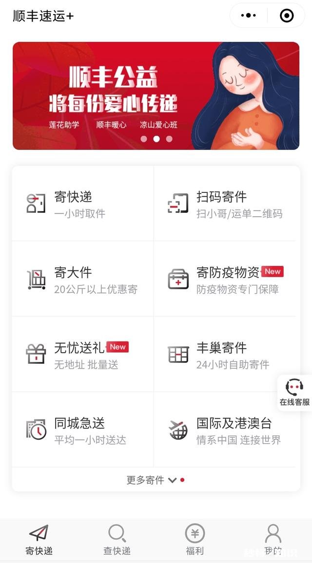 寄动漫周边什么快递好