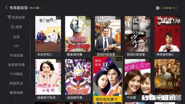 智能电视怎么看最新韩剧