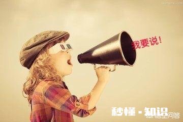 “臭爸爸,坏妈妈”,孩子进入“诅咒敏感期”,家长如何应对