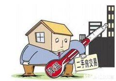 2019年想在家乡创业开店做二手房中介，前景如何