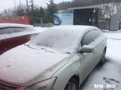 汽车前挡风玻璃上有冰冻怎么办