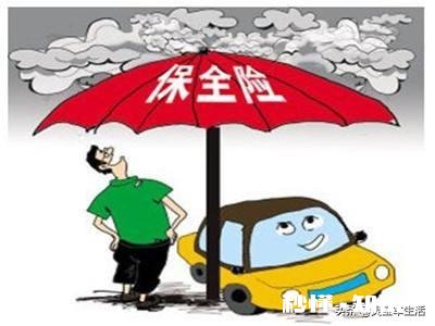 新车汽车保险需要买全险吗为什么