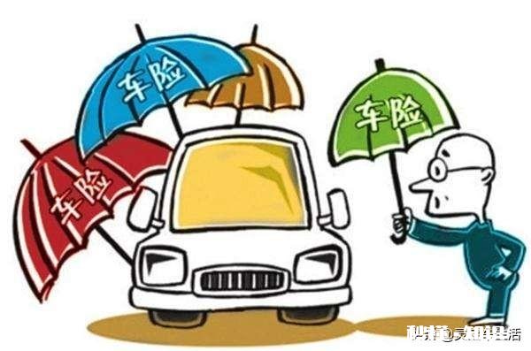 新车汽车保险需要买全险吗为什么