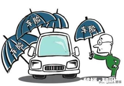 新车汽车保险需要买全险吗为什么