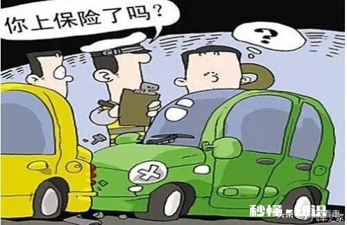 新车汽车保险需要买全险吗为什么