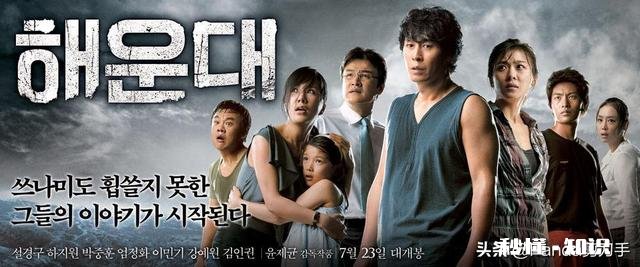 电影《海云台》片头那只鹿为什么没写下去了,这又暗示着什么