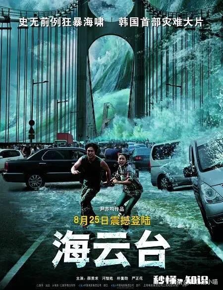 电影《海云台》片头那只鹿为什么没写下去了,这又暗示着什么