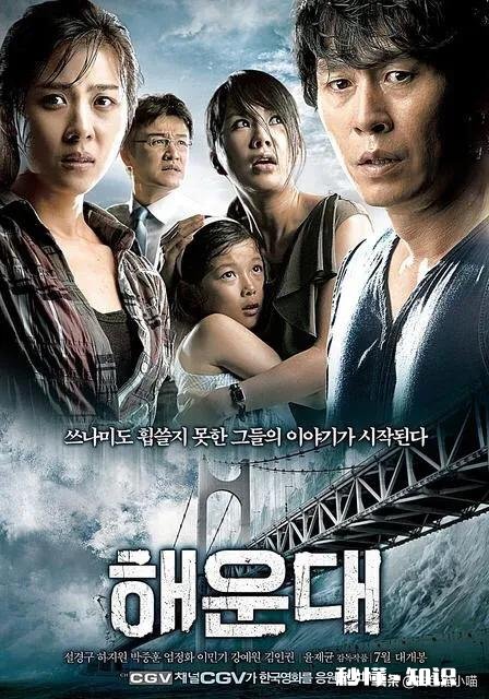 电影《海云台》片头那只鹿为什么没写下去了,这又暗示着什么