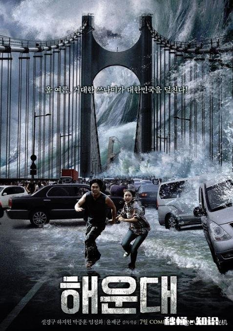 电影《海云台》片头那只鹿为什么没写下去了,这又暗示着什么