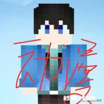 男生 谁能把我的头像设置成一个我的世界二次元皮肤