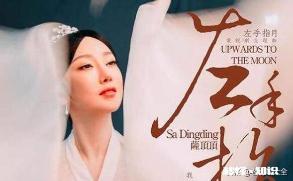 男生唱《左手指月》高音用真声还是假声，求解