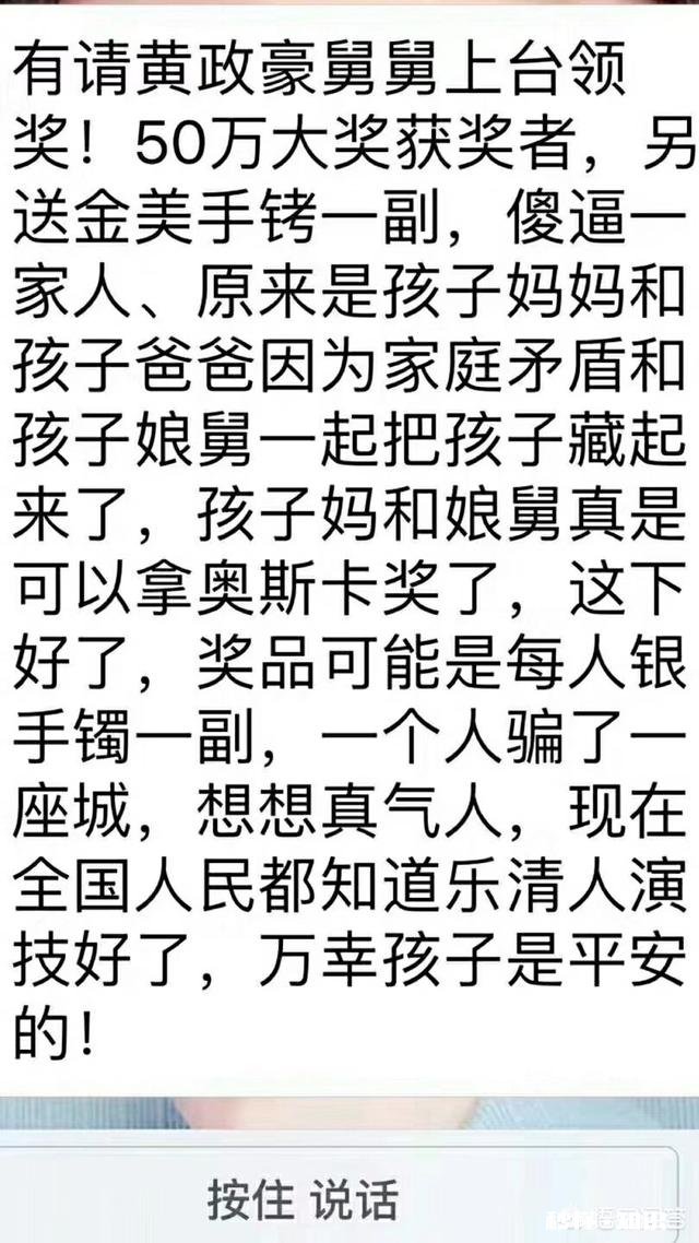 温州11岁失联男孩找到了，警方通报：家属故意制造虚假警情，家属是出于什么目的呢