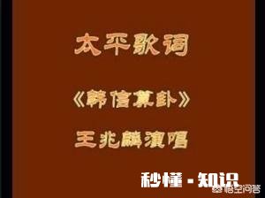 太平歌词是一种怎样的艺术形式