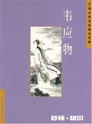 岩开伊水清是什么意思如何理解