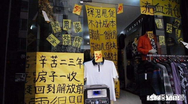 现在开实体店还有机会吗