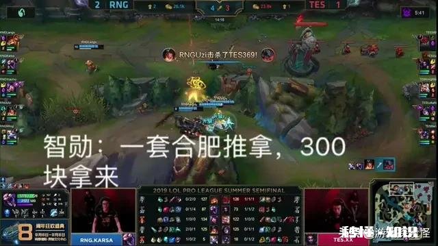 英雄联盟RNG成功晋级S9，有人说作为嘉宾解说的智勋相比骚男却更让人认同，你怎么看