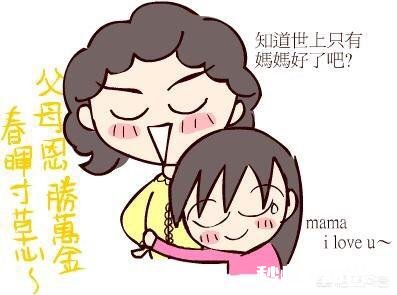 你每个月给妈妈打几次电话