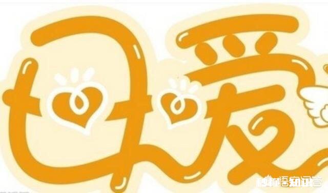 你每个月给妈妈打几次电话