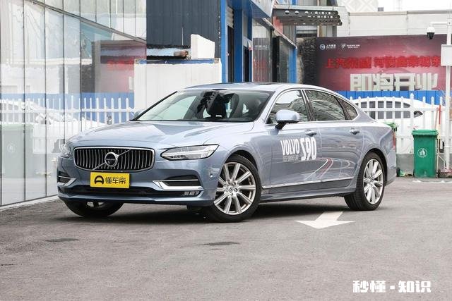 花37万买辆沃尔沃s90值不值