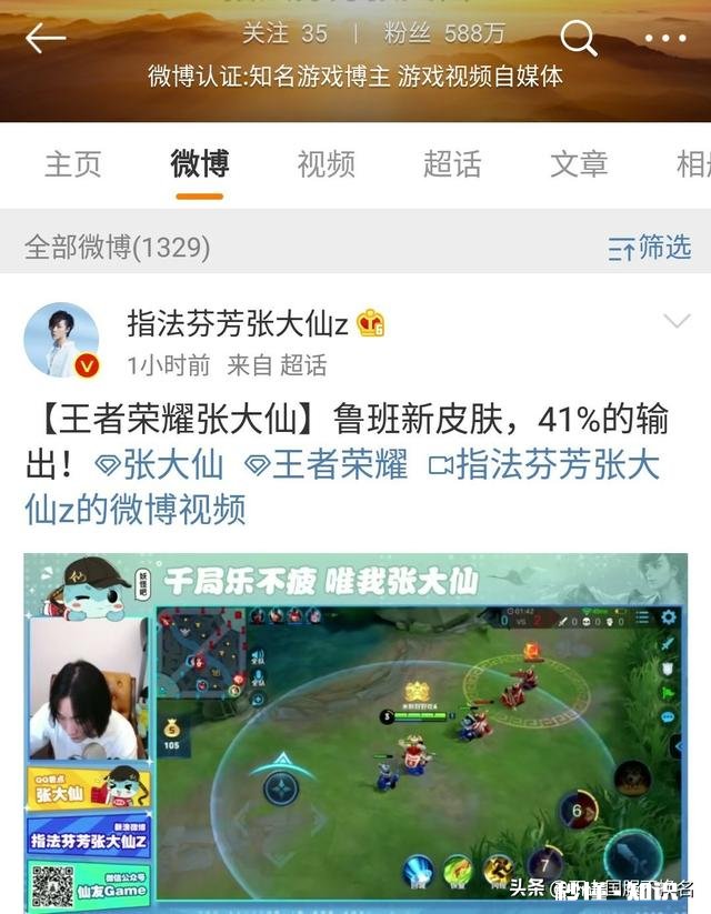 张大仙直言给B站的后辈上一课,看来这次B站捡到宝了,您怎么看