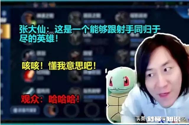 张大仙直言给B站的后辈上一课,看来这次B站捡到宝了,您怎么看