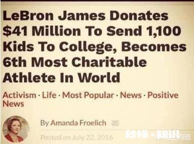 詹姆斯相比于大部分球员已足够伟大，但为什么还有那么多人在黑他