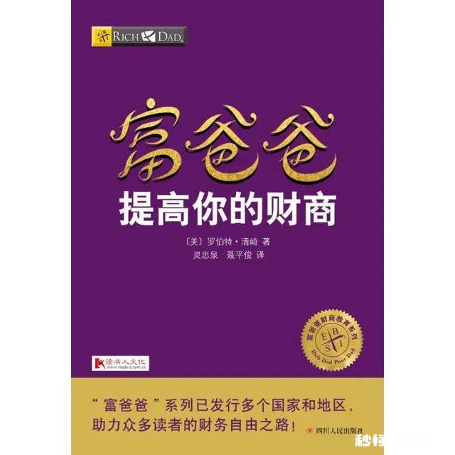 什么是财商小孩有必要学这门课吗
