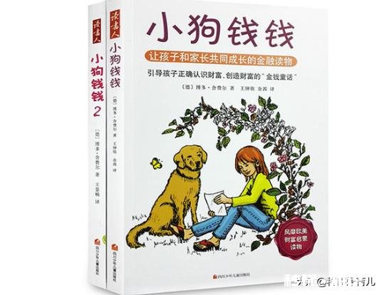 什么是财商小孩有必要学这门课吗