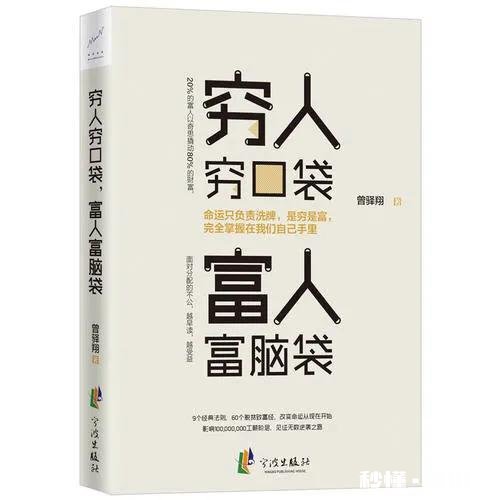 什么是财商小孩有必要学这门课吗