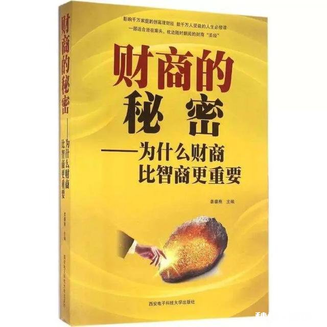 什么是财商小孩有必要学这门课吗