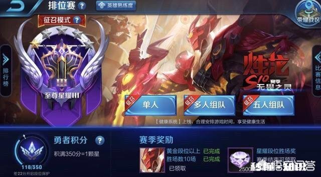 《绝地求生》相比《王者荣耀》，哪个上分更难