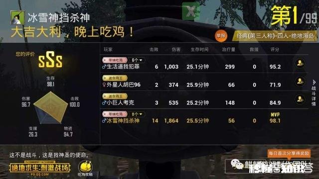 《绝地求生》相比《王者荣耀》，哪个上分更难