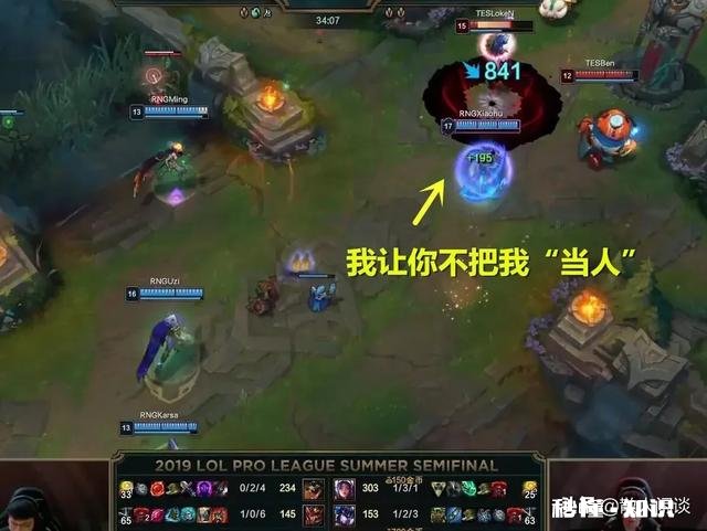 TES多不把小虎“当人”四双布甲鞋只为UZI，却输在了自以为是，玩家看呆，你怎么看