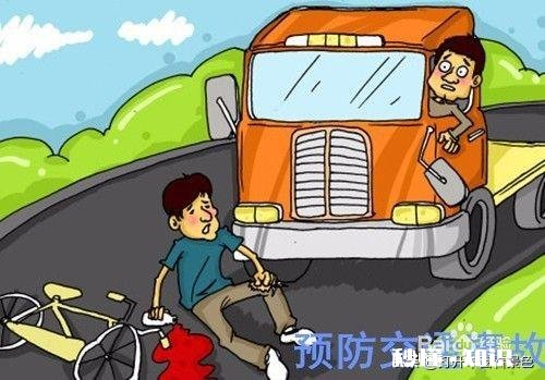 开车刮倒骑自行车的大叔,当时说没事,过后找我,怎么办