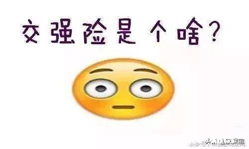 强制险与商业第三者责任险有什么不同