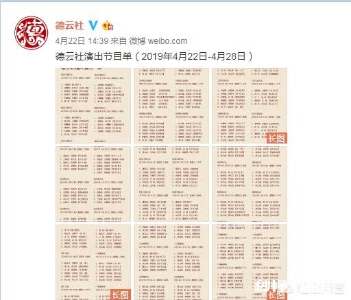 德云社济南分社基本落实，只待官宣，你怎么看