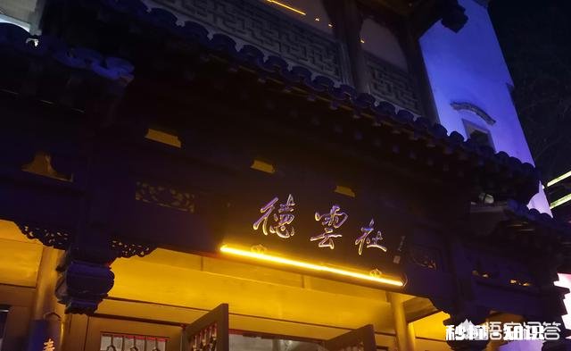 德云社济南分社基本落实，只待官宣，你怎么看