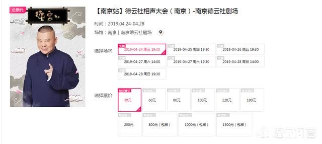 德云社济南分社基本落实，只待官宣，你怎么看
