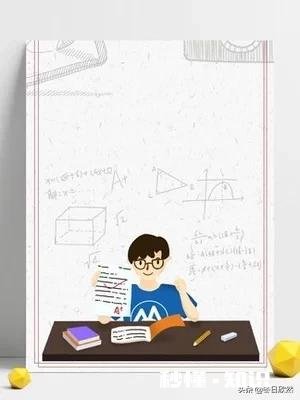 你鼓励孩子在学校里获得满分，还是高分加宽厚的基础知识