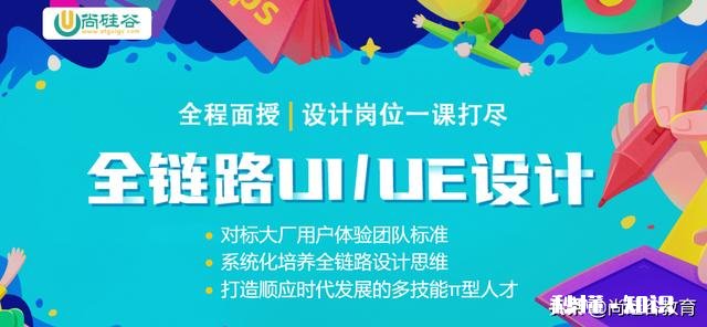 UI设计、UE设计、UX设计有什么区别这些课程有培训机构推荐吗