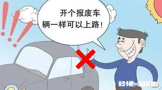 两车交通事故对方车辆超载，而且是报废车辆，责任应该怎么划分