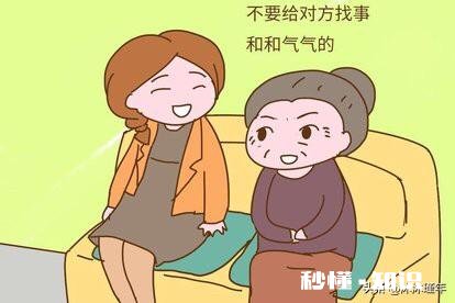 为什么婆媳之间难相处